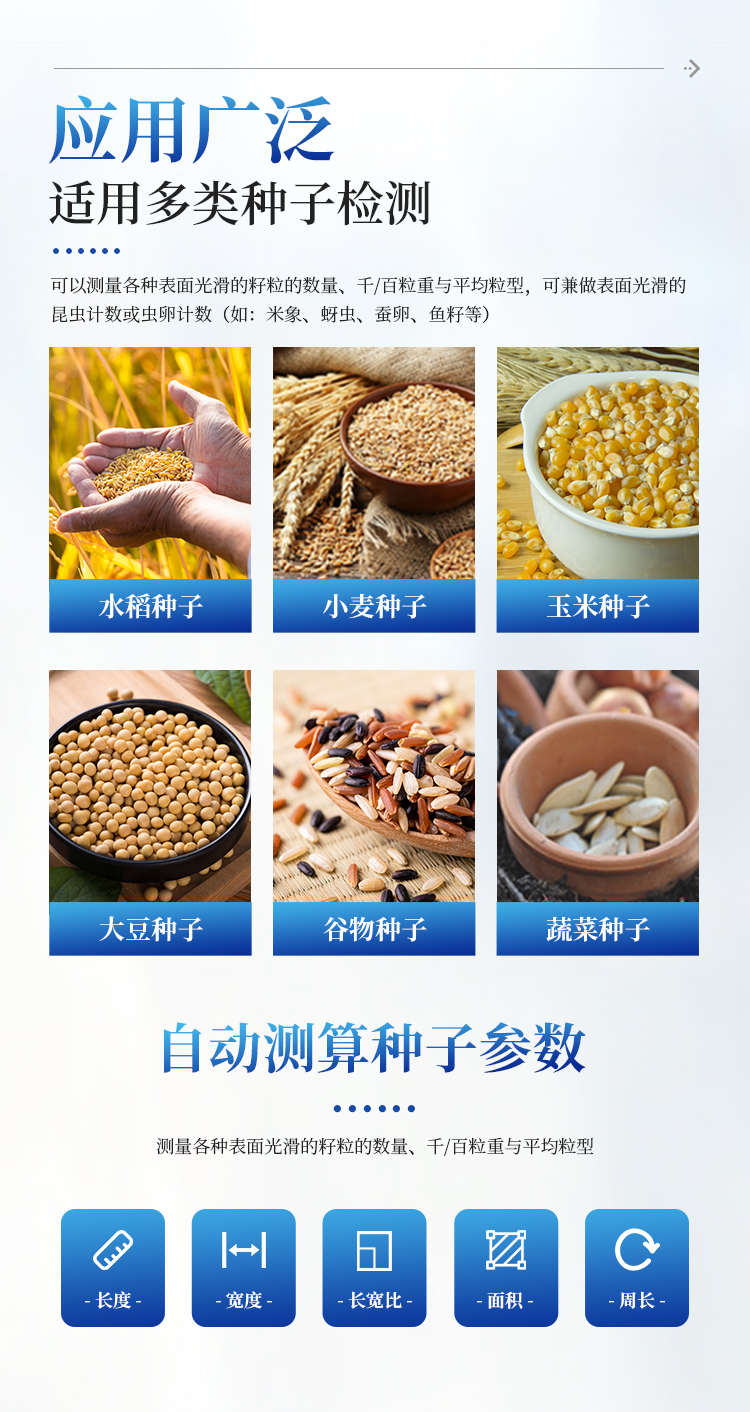 智能考种仪
